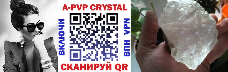 Alpha PVP крисы CK Омутнинск