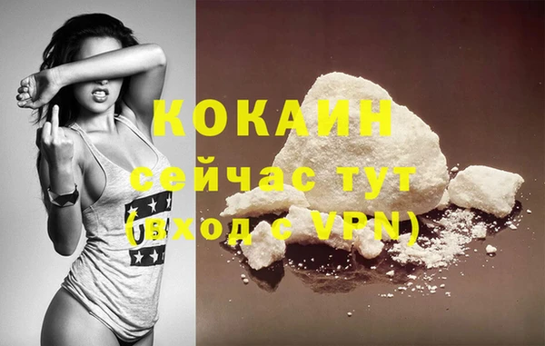 кокаин Балахна