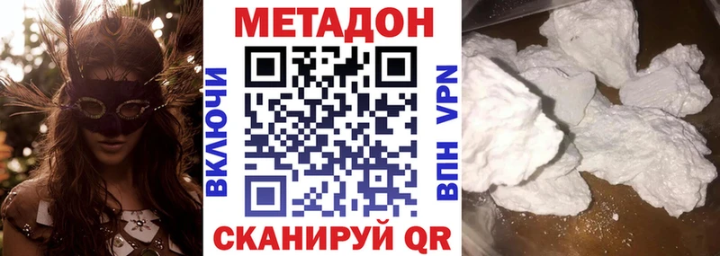Метадон мёд Омутнинск