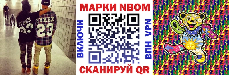 omg ONION  Омутнинск  Марки N-bome 1,8мг 